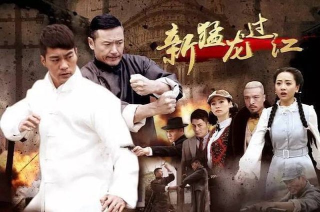 Tân Mãnh Long Quá Giang Nhiếp Long (New Way Of The Dragon 2016)