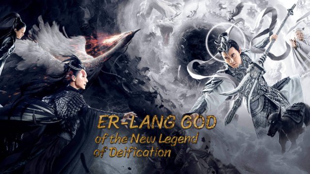 Tân Phong Thần: Nhị Lang Thần (Er-Lang God of the New Legend of Deification 2023)