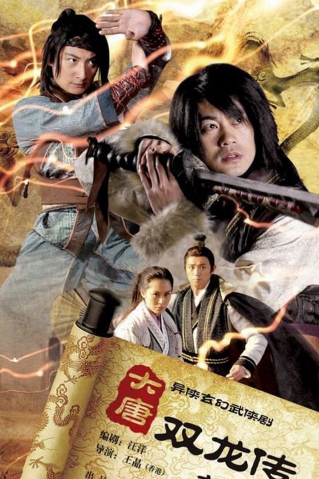 Tân Song Long Đại Đường (Twin of Brothers 2011)