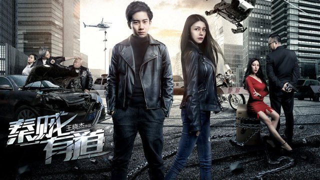 Tần tặc hữu đạo (Righteous Thieves 2017)