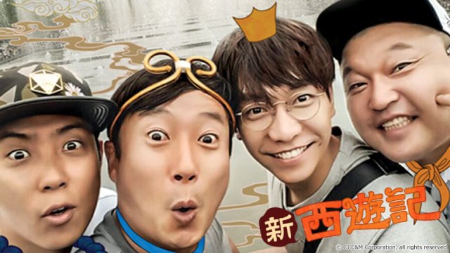 Tân Tây Du Ký 2 (New Journey To The West 2 2016)