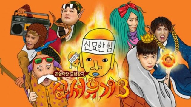 Tân Tây Du Ký 3 (New Journey to The West 3 2017)