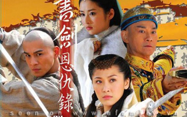 Tân Thư Kiếm Ân Cừu Lục (Tân Thư Kiếm Ân Cừu Lục 2009)