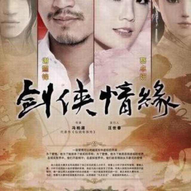 Tàng Kiếm Sơn Trang (The Legend of Swordsman 2011)