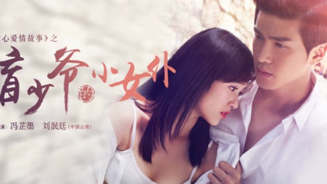 Tập Yêu Đớn Đau (Lust，Love 2016)