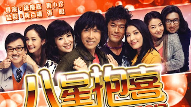 Tất cả đều kết thúc tốt đẹp 2012 (All's well end's well 2012 2012)