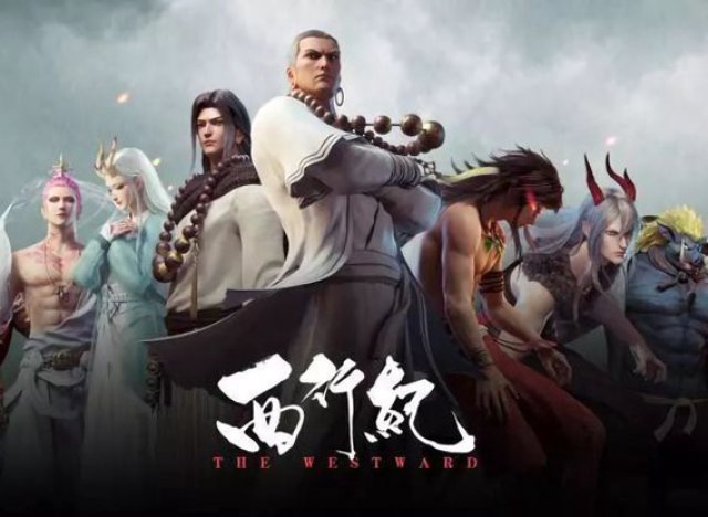 Tây Hành Kỷ (Phần 1) (The Westward I 2018)