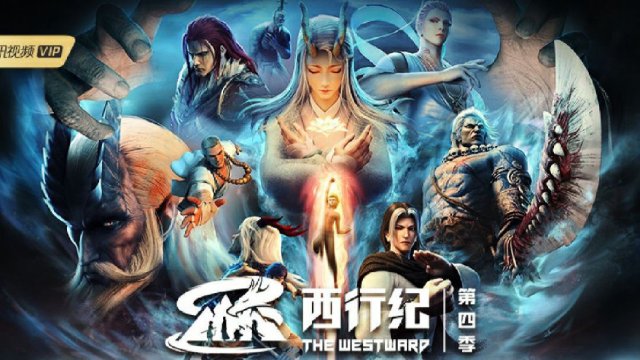 Tây Hành Kỷ (Phần 4) (The Westward IV 2022)