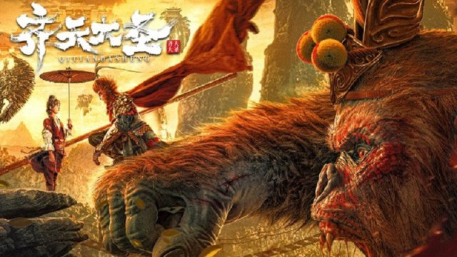 Tề Thiên Đại Thánh (The Monkey King 2022)