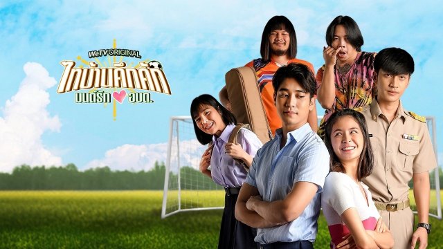 Thaibaan in Love The Series (Thaibaan in Love The Series 2023)