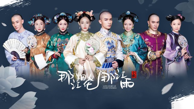 Thâm Cung Sâu Từng Bước (Love Story of Court Enemies 2020)