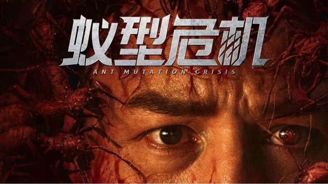 Thảm Họa Kiến Đột Biến (Ant Mutation Crisis 2025)