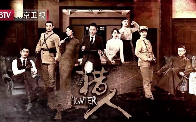 Thám Tử Kỳ Quái (Hunter 2016)