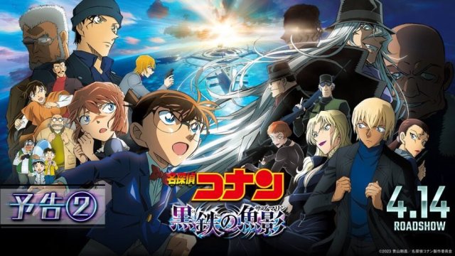 Thám Tử Lừng Danh Conan 26: Tàu Ngầm Sắt Màu Đen (Detective Conan: Black Iron Submarine 2023)