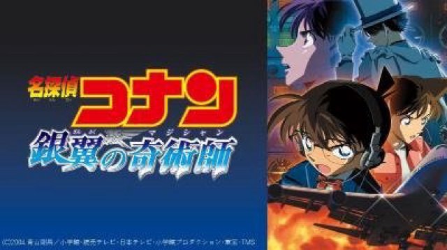 Thám Tử Lừng Danh Conan: Nhà Ảo Thuật Với Đôi Cánh Bạc (Detective Conan: Magician of the Silver Sky 2004)