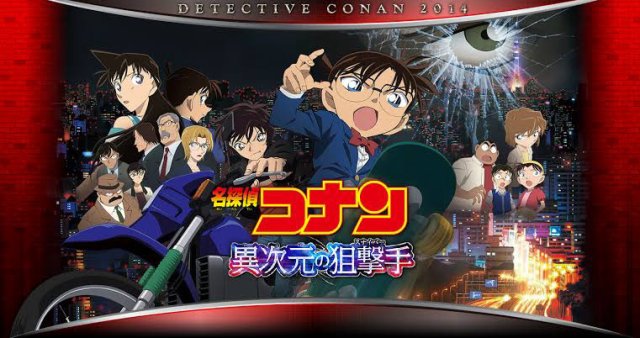 Thám Tử Lừng Danh Conan: Sát Thủ Bắn Tỉa Không Tưởng (Detective Conan: The Sniper from Another Dimension 2014)