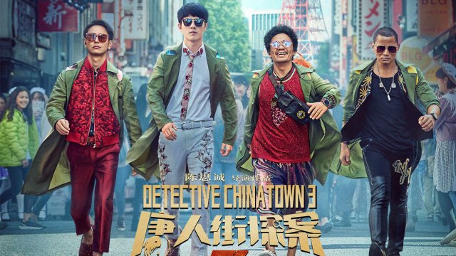 Thám Tử Phố Tàu 2 (Detective Chinatown Vol 2 2018)
