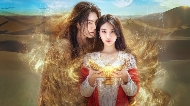 Thần đèn ơi, ước đi (Genie, Make a Wish 2025)