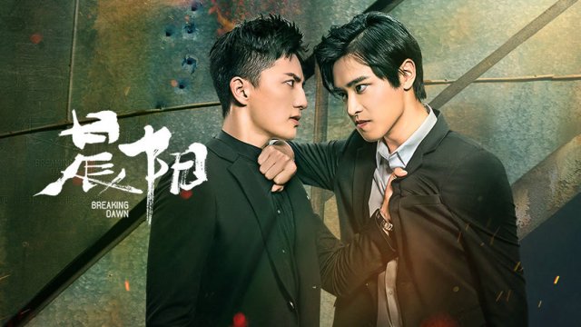 Thần Dương (Thần Dương 2019)