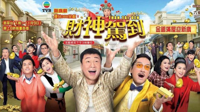 Thần Tài Đến (May Fortune Smile On You 2017)