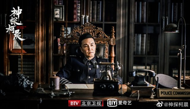 Thần Thám Kha Thần (Detective KeChen 2019)