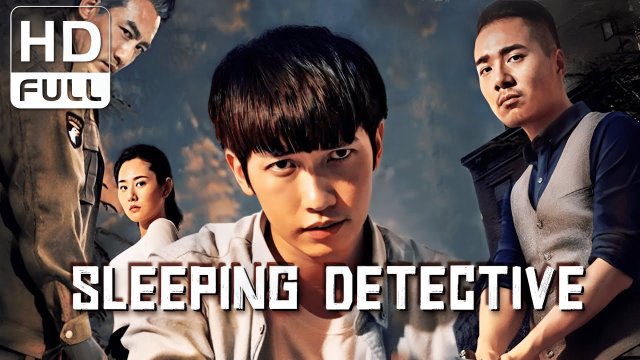 Thần thám trong giấc mơ (Sleeping Detective 2017)