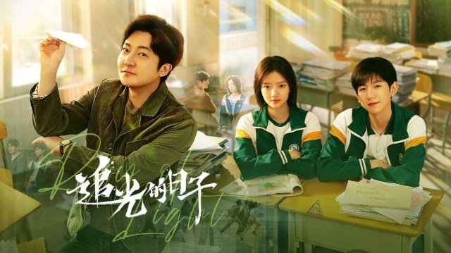 Tháng Năm Rực Rỡ (Ray of Light | 追光的日子 2023)