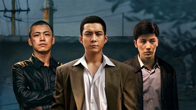 Tháng Năm Rực Rỡ (Burning Years)