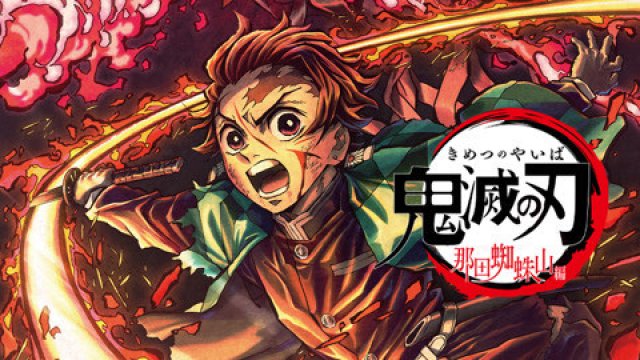 Thanh Gươm Diệt Quỷ: Núi nhện Nada (Demon Slayer: Kimetsu no Yaiba - Nada Spider Mountain 2020)