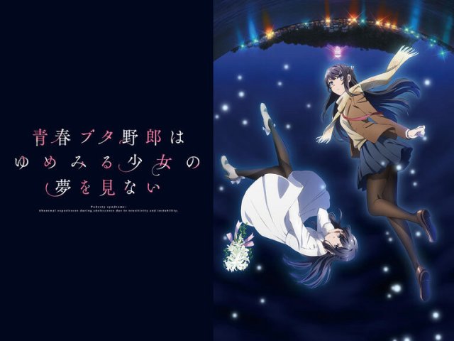 Thanh niên đầu lợn: Đừng mơ tưởng thiếu nữ xinh đẹp mộng mơ (青春ブタ野郎はゆめみる少女の梦を见ない 2019)