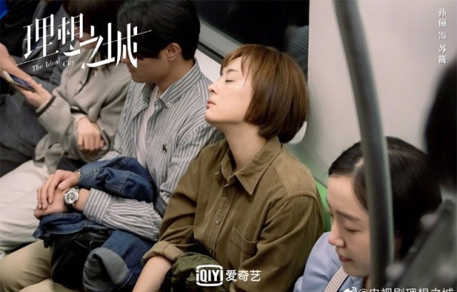 Thành Phố Lý Tưởng (The Ideal City 2021)