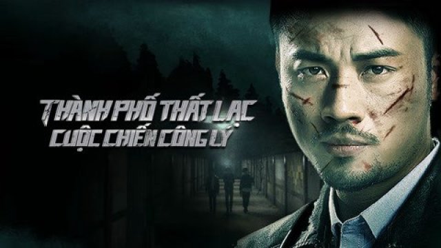 Thành Phố Thất Lạc: Cuộc Chiến Công Lý (迷城之正义对决 2023)