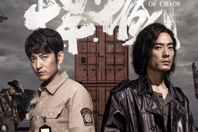 Thành Phố Vô Chủ (City Of Chaos 2021)