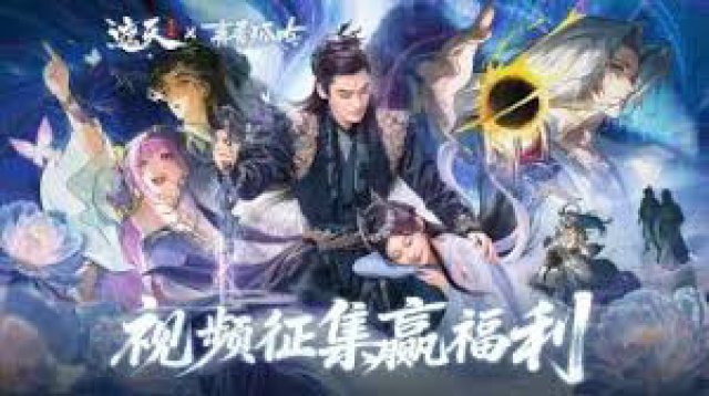 Thanh Thanh Hồ Ngâm (The Fox's Chant 2025)