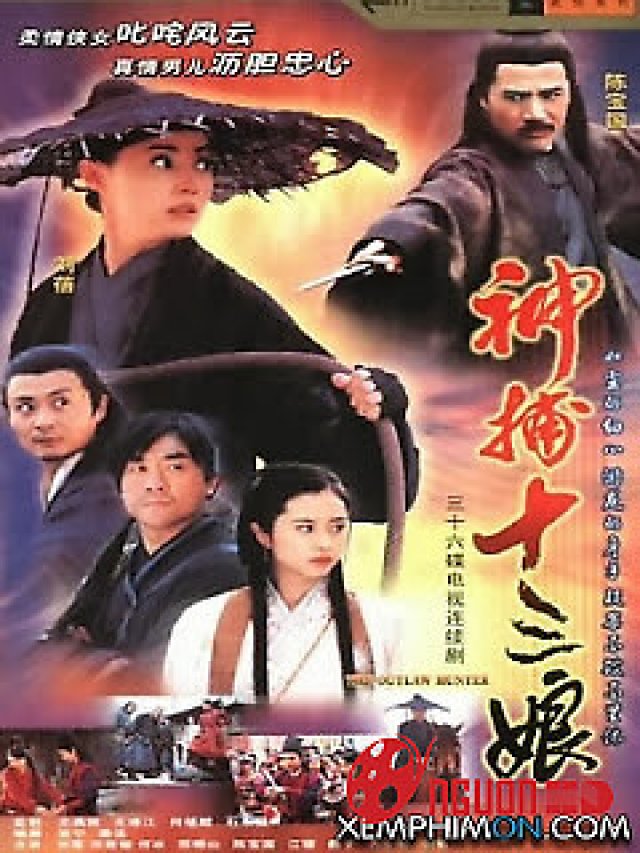 Thập Tam Nương (The Outlaw Hunter 2002)