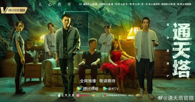 Tháp Thông Thiên (Babel 2022)