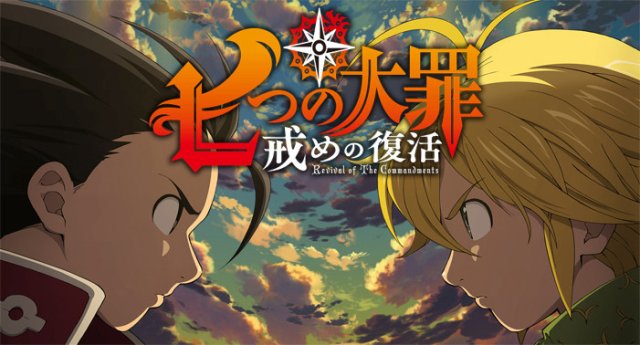Thất hình đại tội: Sự hồi sinh của giới luật (Nanatsu no Taizai: Imashime no Fukkatsu 2018)