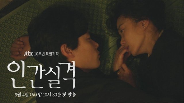 Thất lạc (LOST 2021)