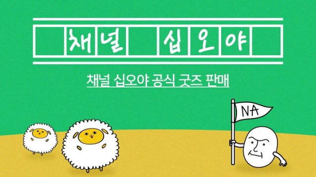 The Game Caterers X JYP (The Game Caterers X JYP 2021)