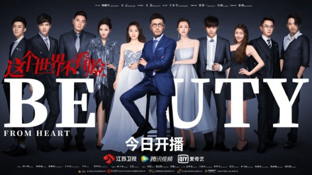 Thế Giới Này Không Dựa Vào Sắc Đẹp (Beauty From Heart 2020)