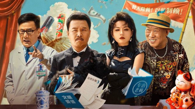 The Haoge of Erlonghu: No Rogues Under Heaven (The Underworld 2025)