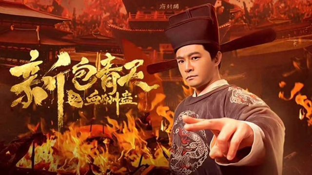 The Legend of Bao Zheng: Blood Curse (The Legend of Bao Zheng: Blood Curse 2019)