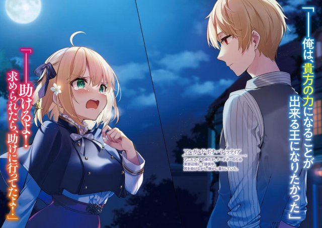 Cuộc Cách Mạng Ma Thuật Của Công Chúa Chuyển Sinh Và Tiểu Thư ( The Magical Revolution of the Reincarnated Princess and the Genius Young Lady 2023)