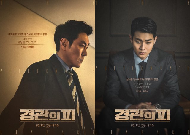 The Policeman's Lineage (The Policeman's Lineage 2022)