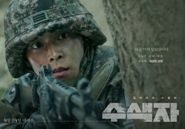 The Recon (The Recon 2021)