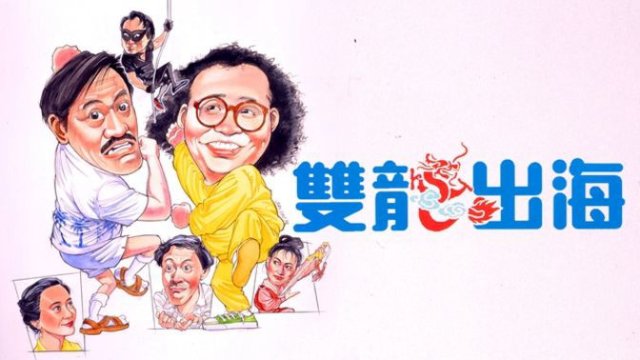 The Return Of Pom Pom (The Return Of Pom Pom 1984)