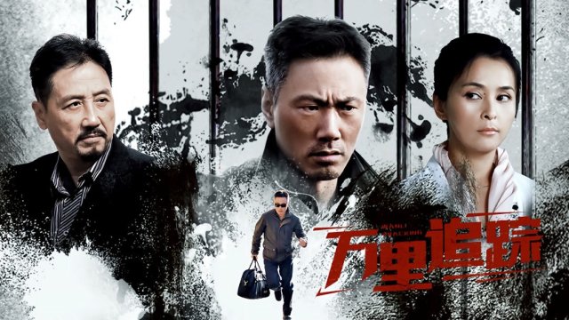 Theo Dấu Vạn Dặm (The Pursuit 2011)