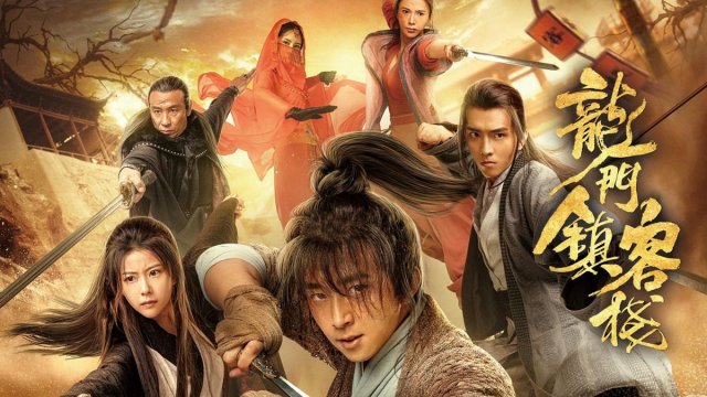 Thị Trấn Longmen (Longmen Town Inn 2021)