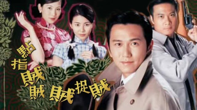 Thiện Ác Đối Đầu (Good Against Evil 2002)