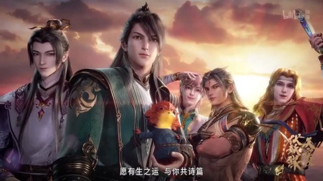 Thiên Bảo Phục Yêu Lục Phần 2 (Tian Bao Fuyao Lu S2 2021)